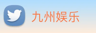 九州娱乐 Logo